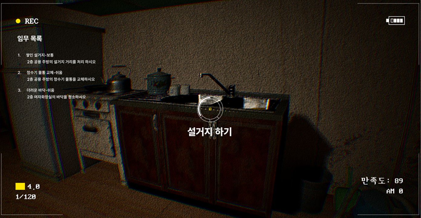 낙원여관 근무수칙 screenshot 3